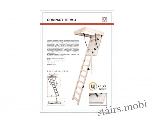 COMPACT TERMO вид5 описание stairs.mobi